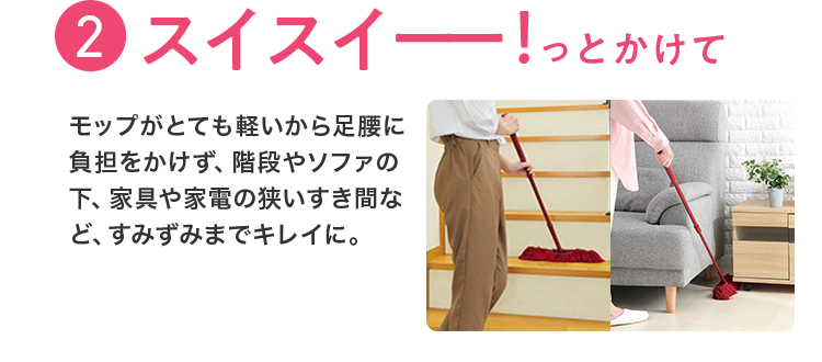 2、スイスイーっとかけて