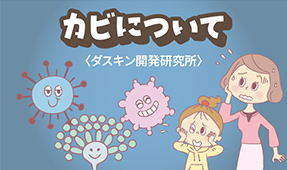 発生する条件と健康への影響を考える!